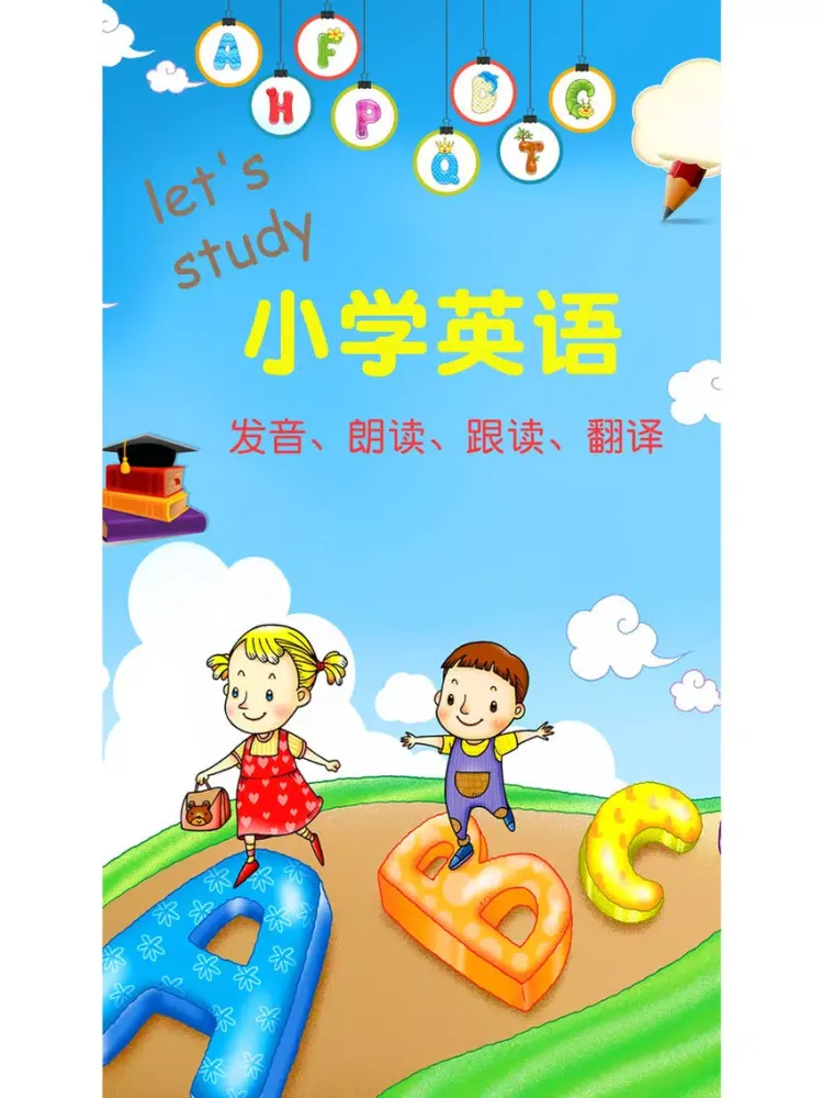 小学英语考试100分-英语单词•口语•听力乐无忧 iPad  Ekran Görüntüleri