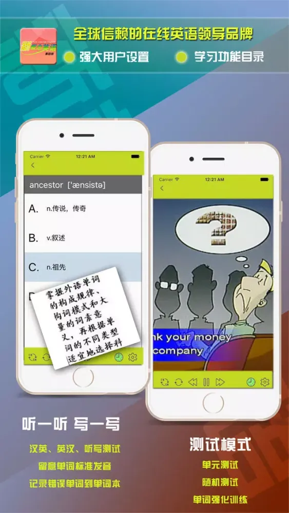 Tangkapan skrin 新概念英语第四册-日常英语口语学习精品版