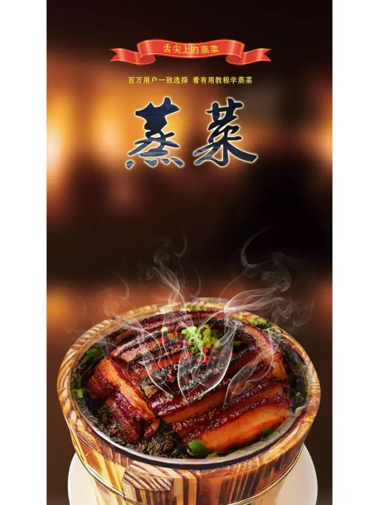 蒸菜技巧揭秘-家庭必备人气做饭烧菜软件app iPad  Screenshots