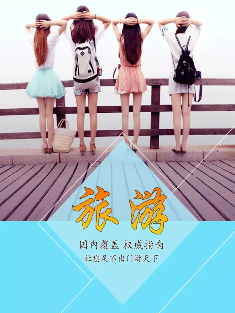 Ảnh chụp màn hình của 国内旅游－旅行出行自驾游自由行必备神器 iPad 