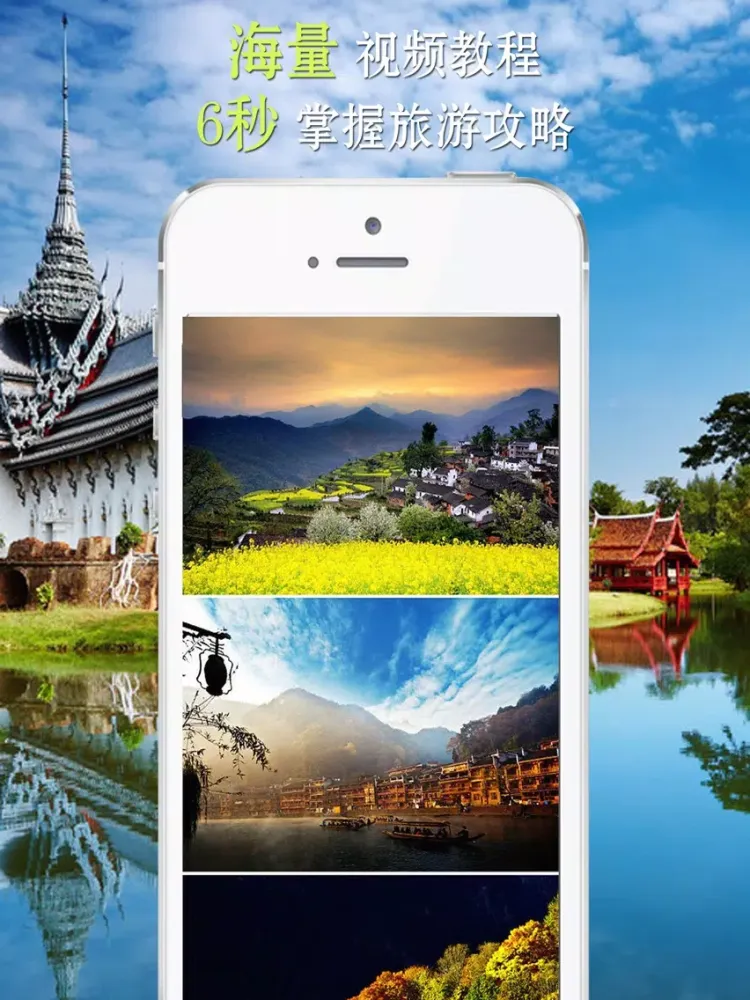 Ảnh chụp màn hình của 国内旅游－旅行出行自驾游自由行必备神器 iPad 