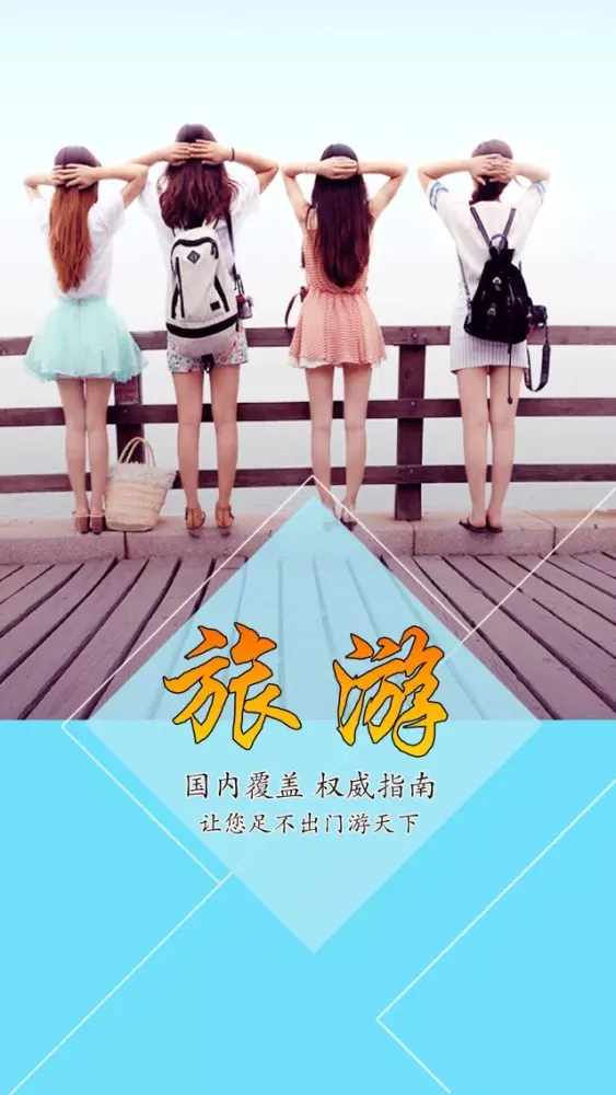 Ảnh chụp màn hình của 国内旅游－旅行出行自驾游自由行必备神器