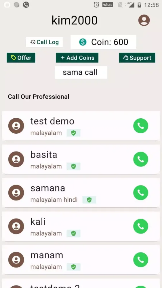 sama call Screenshots