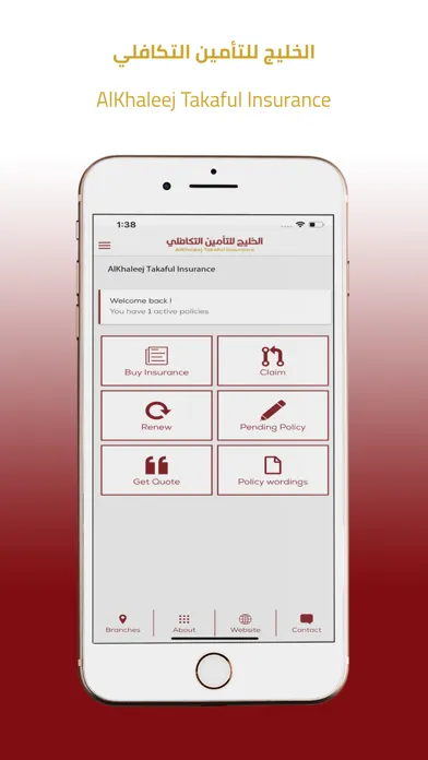 Alkhaleej Takaful Insurance Screenshots