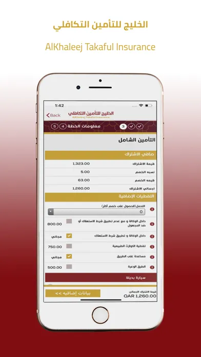 Alkhaleej Takaful Insurance Screenshots
