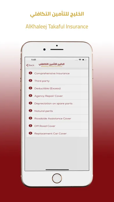 Alkhaleej Takaful Insurance Screenshots