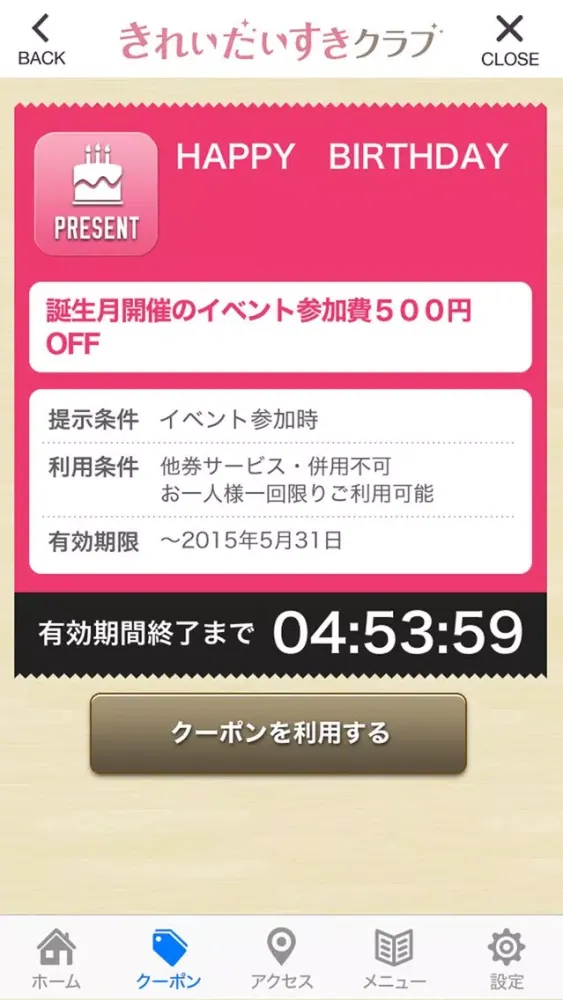 Tangkapan layar 新潟県女性モニター会員『きれいだいすきクラブ』