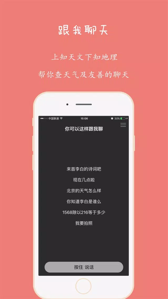 Screenshot di her - 不再一个人的旅行。