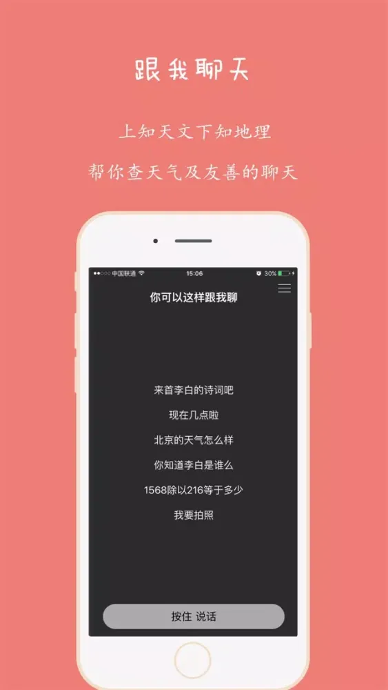 her - 不再一个人的旅行。 سکرین شاٹس