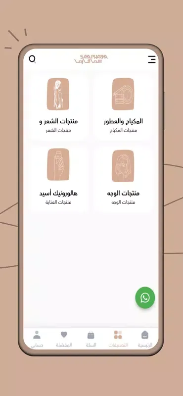 Samapharma Screenshots