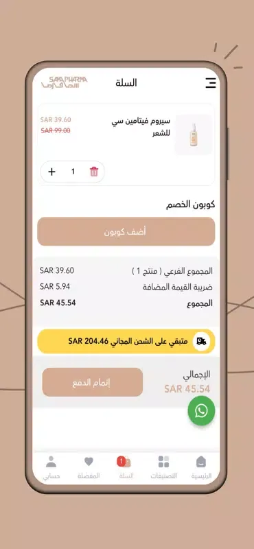 Samapharma Screenshots