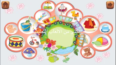العاب جميله للاطفال من براعم وطيور الجنه 스크린샷