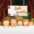 صف الروضه للاطفال من براعم وطيور الجنه