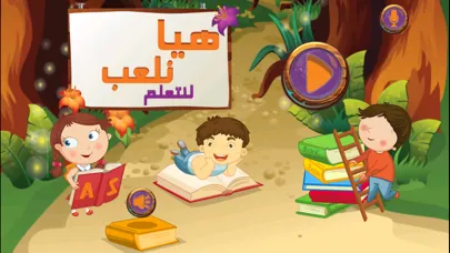 صف الروضه للاطفال من براعم وطيور الجنه スクリーンショット