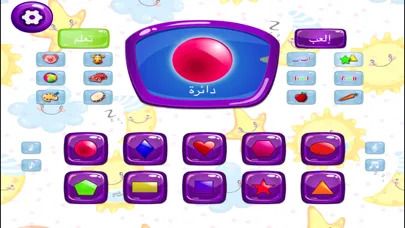 هاتف الاطفال للصغار وبراعم صف الروضه स्क्रीनशॉट