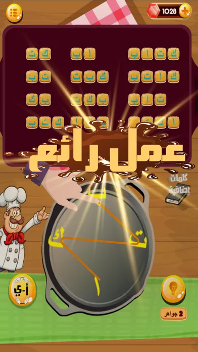 Crossword Word Puzzle Game Screenshots