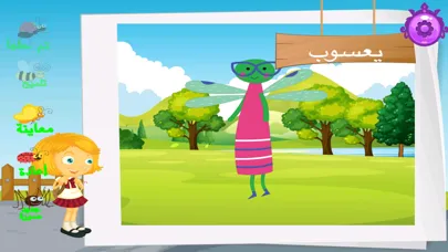 Tangkapan skrin تركيب القطع المبعثرة الحشرات - روضه براعم الاطفال