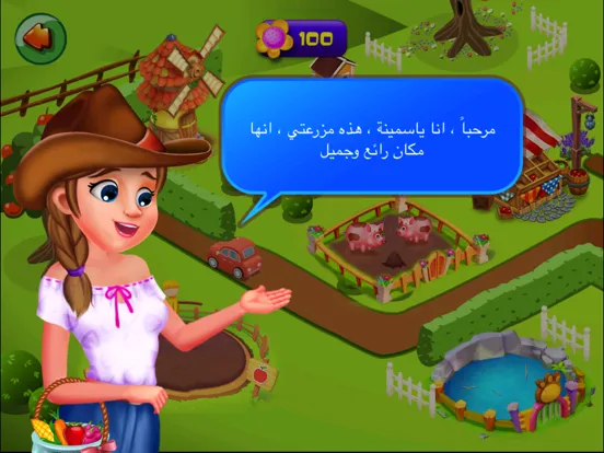 لعبة المزرعه السعيده الشهيره iPad  স্ক্রিনশট