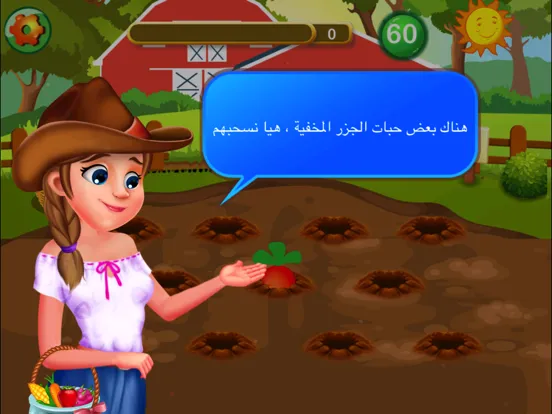 لعبة المزرعه السعيده الشهيره iPad  স্ক্রিনশট