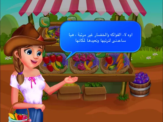 لعبة المزرعه السعيده الشهيره iPad  স্ক্রিনশট