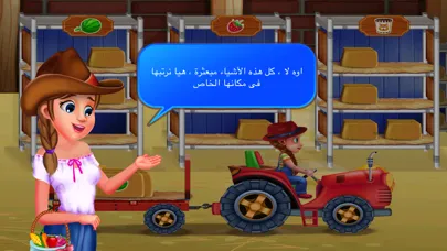 لعبة المزرعه السعيده الشهيره স্ক্রিনশট