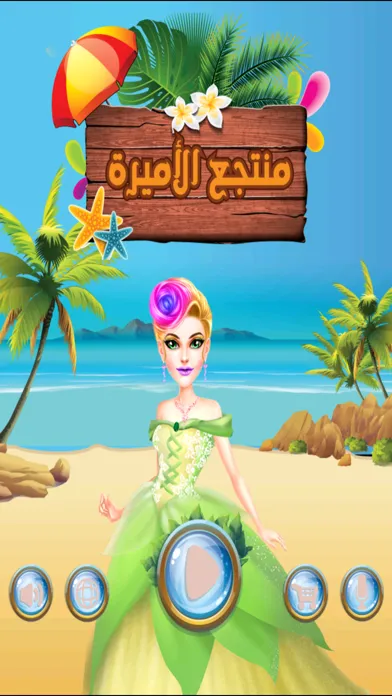 تلبيس وتزيين الاميره العاب نون Ekran Görüntüleri