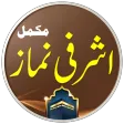 Ashrafi Namaz