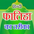 Fatiha Ki Kitab Hindi