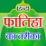 Fatiha Ki Kitab Hindi