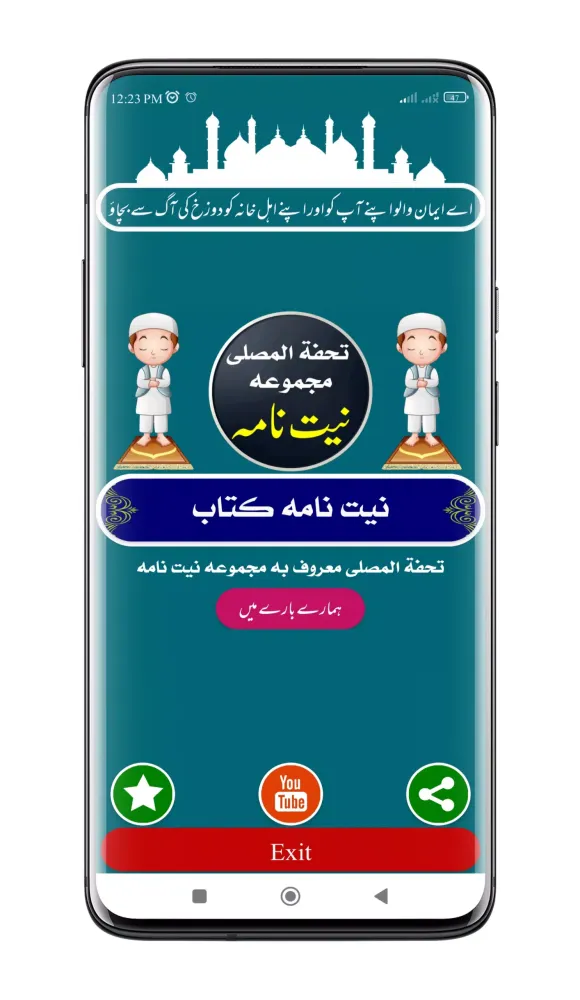 Niyat Nama Urdu Screenshots