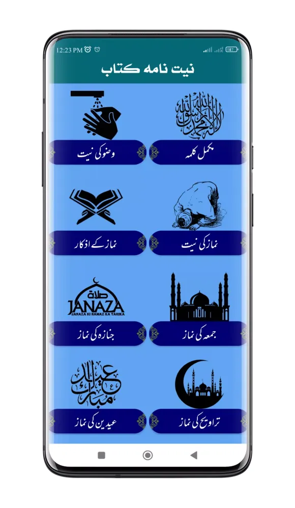 Niyat Nama Urdu Screenshots