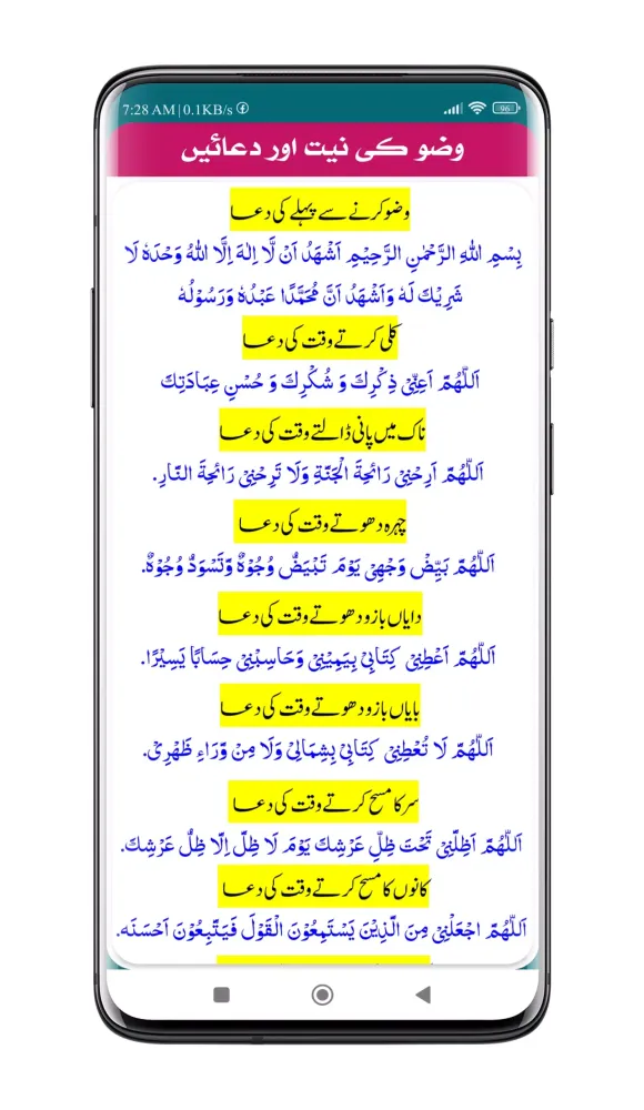 Niyat Nama Urdu Screenshots