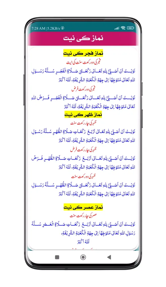 Niyat Nama Urdu Screenshots