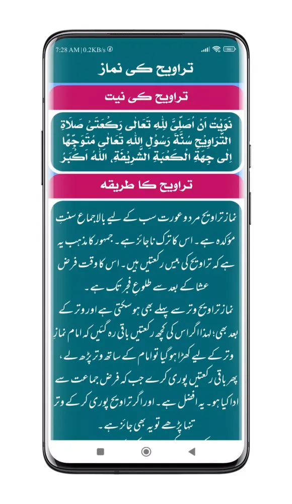 Niyat Nama Urdu Screenshots