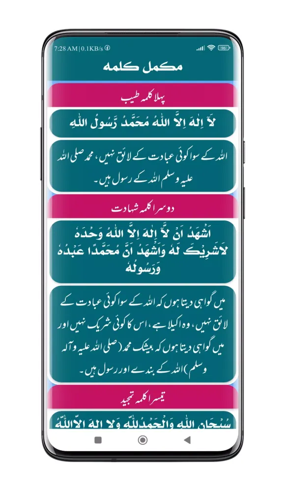 Niyat Nama Urdu Screenshots