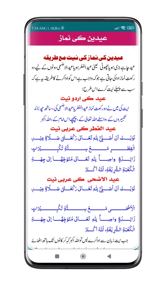Niyat Nama Urdu Screenshots