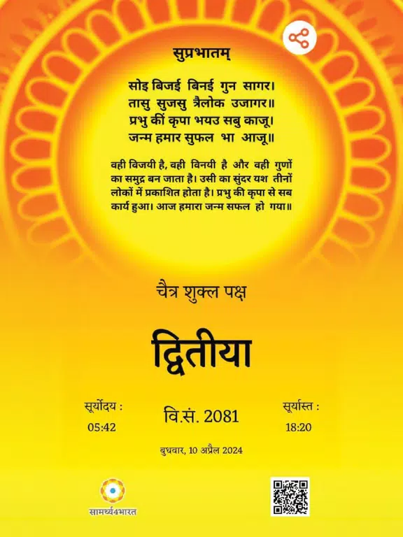 Screenshot di Hindu Panchang Calendar 2025 iPad 