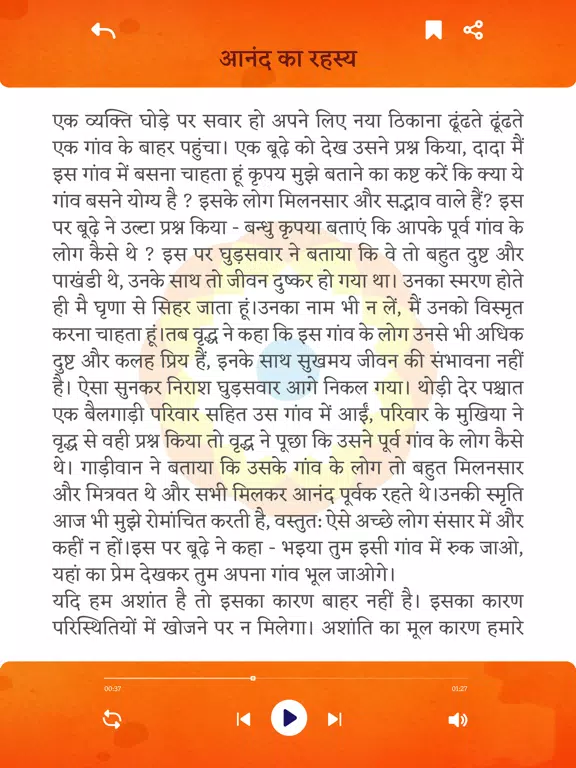 Screenshot di Hindu Panchang Calendar 2025 iPad 
