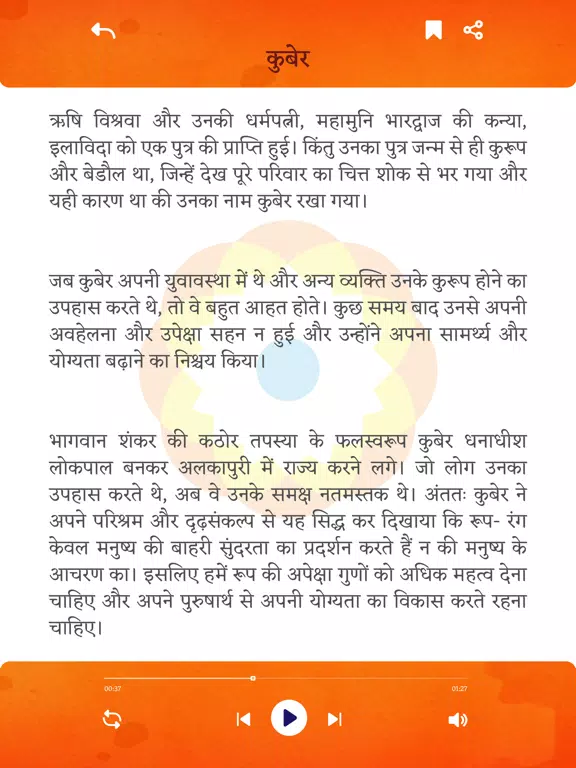 Screenshot di Hindu Panchang Calendar 2025 iPad 