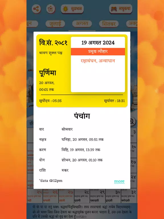 Screenshot di Hindu Panchang Calendar 2025 iPad 