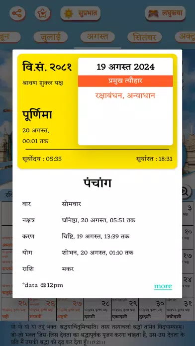 Screenshot di Hindu Panchang Calendar 2025