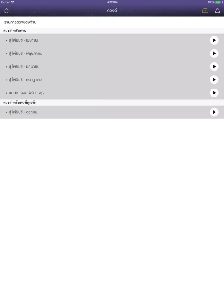 ดวงดี iPad  Ekran Görüntüleri