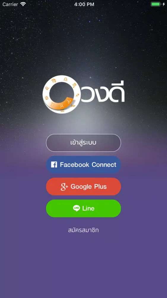 ดวงดี Ekran Görüntüleri