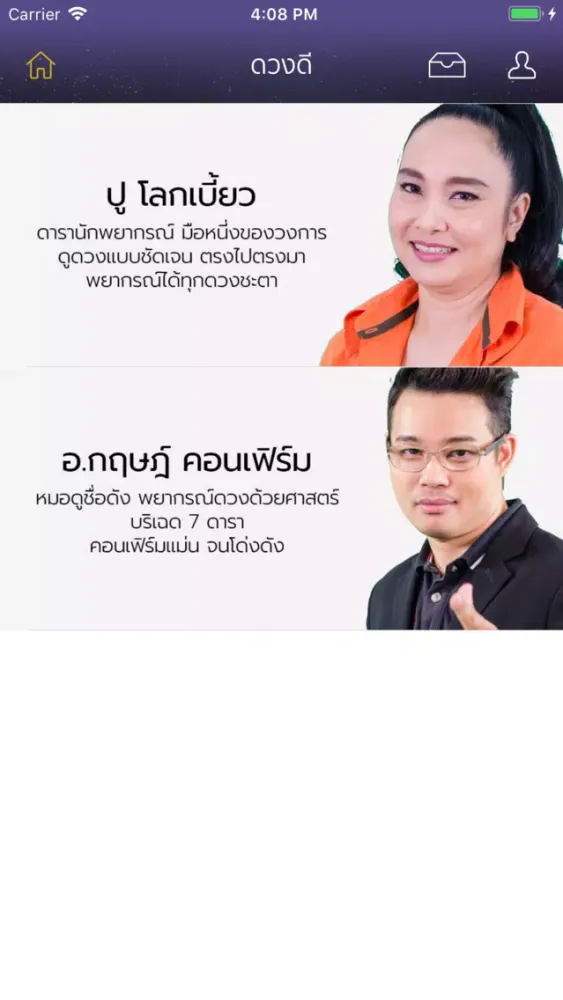 ดวงดี Ekran Görüntüleri