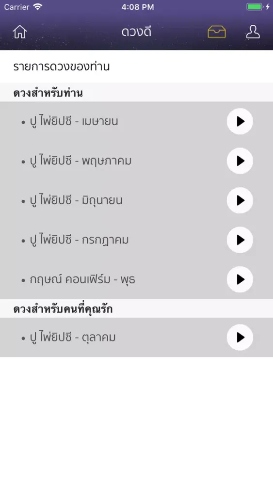 ดวงดี Ekran Görüntüleri