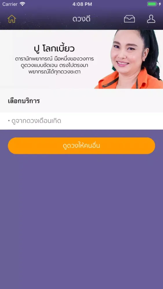 ดวงดี Ekran Görüntüleri