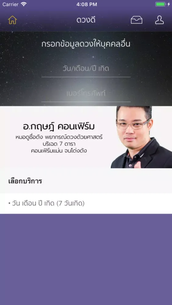 ดวงดี Ekran Görüntüleri
