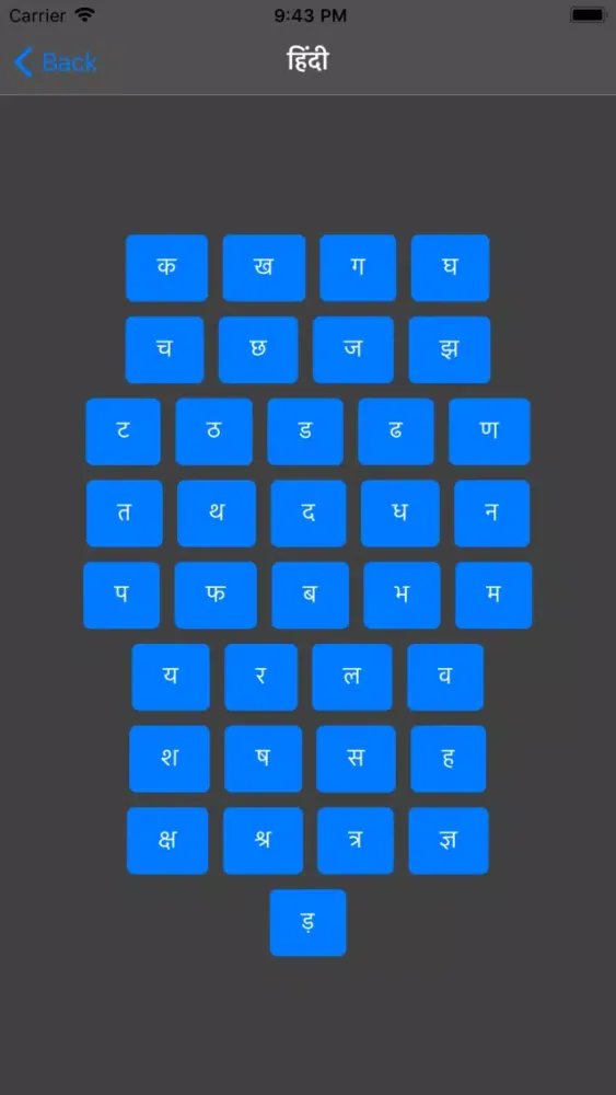 Zrzuty ekranu Hindi Letters Flash Cards