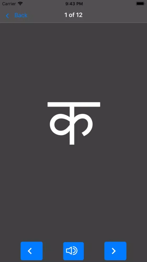 Zrzuty ekranu Hindi Letters Flash Cards