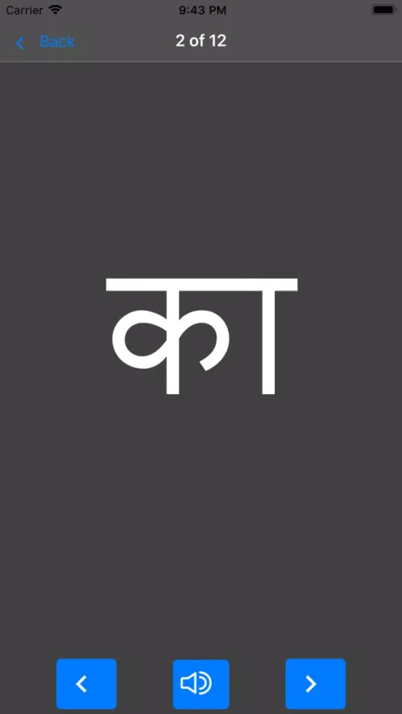 Zrzuty ekranu Hindi Letters Flash Cards